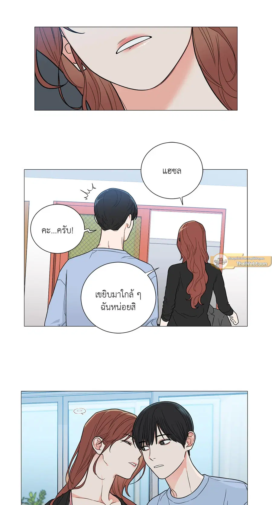 Sadistic Beauty ตอนที่ 112 — หน้า 13 จาก 49