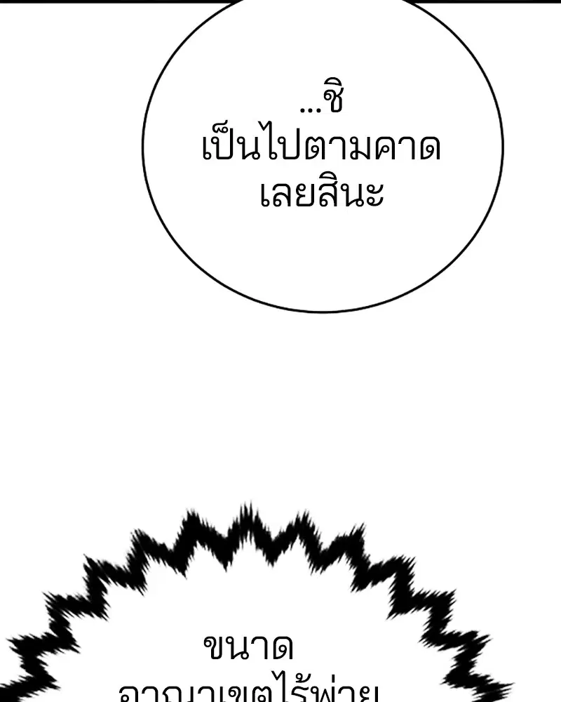 The Player ตอนที่ 149 — หน้า 71 จาก 167