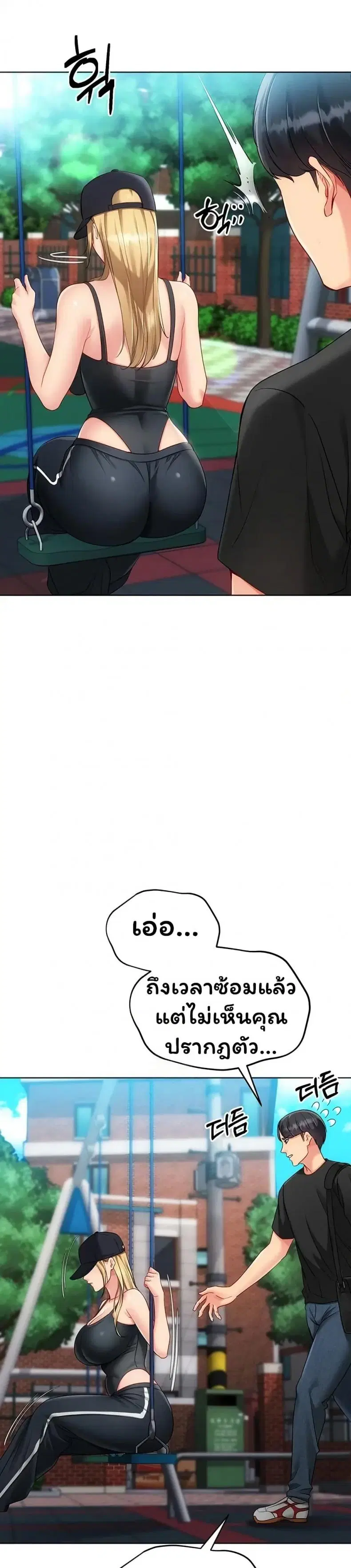 Set It! ตอนที่ 88 — หน้า 47 จาก 50