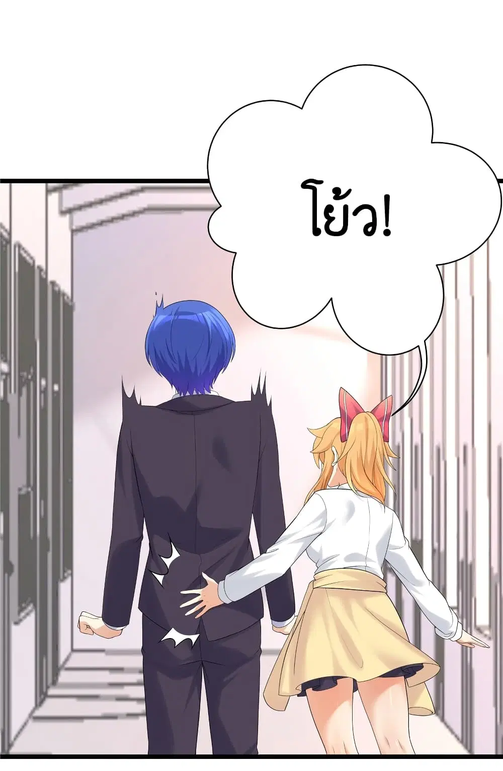 What Happended? Why I become to Girl? ตอนที่ 87 — หน้า 44 จาก 70