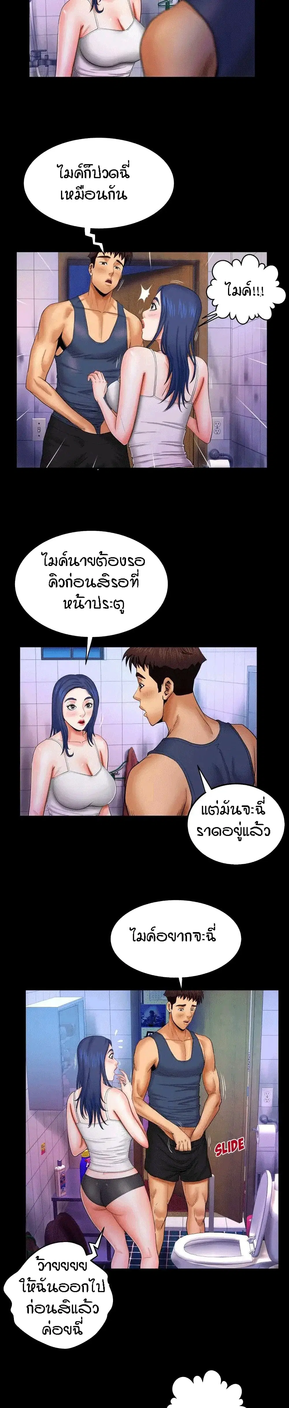My Aunt ตอนที่ 18 — หน้า 12 จาก 21