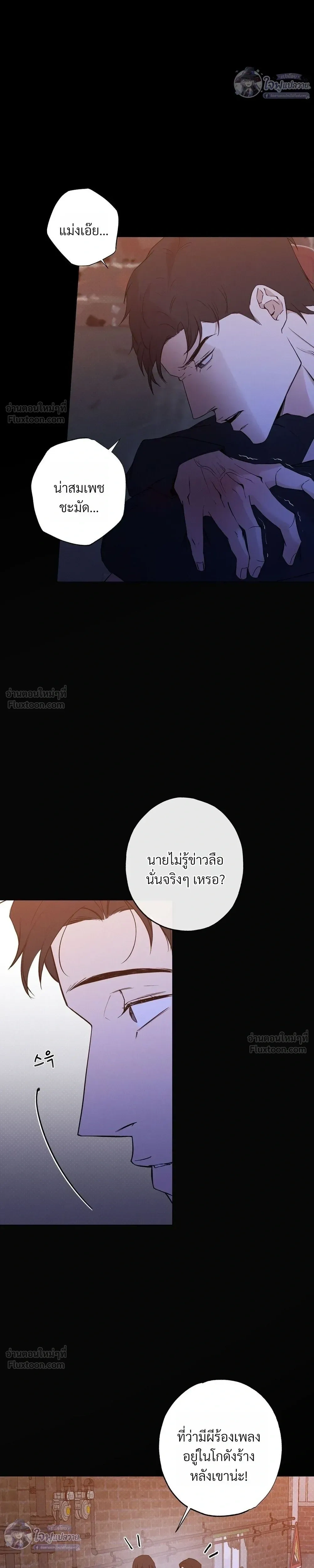 Know My Name – โนว์ ไม เนม ตอนที่ 1 — หน้า 35 จาก 43