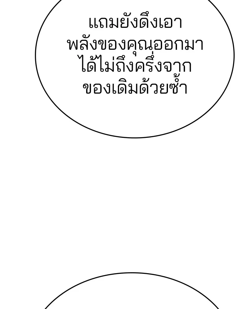 The Player ตอนที่ 148 — หน้า 45 จาก 178