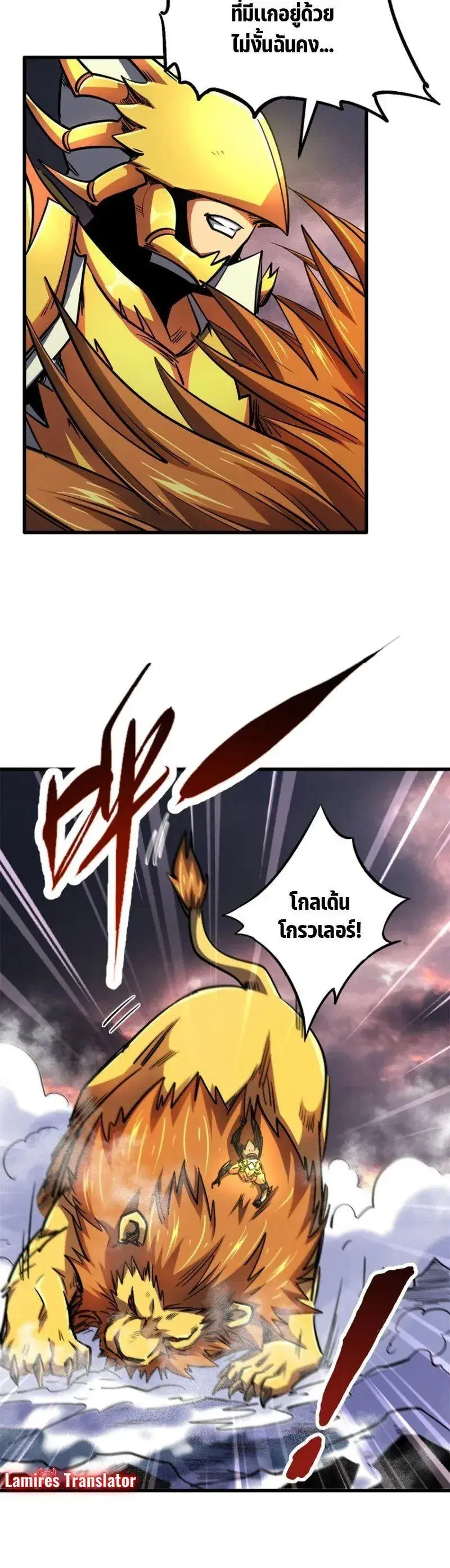 Super God Gene ตอนที่ 175 — หน้า 9 จาก 13