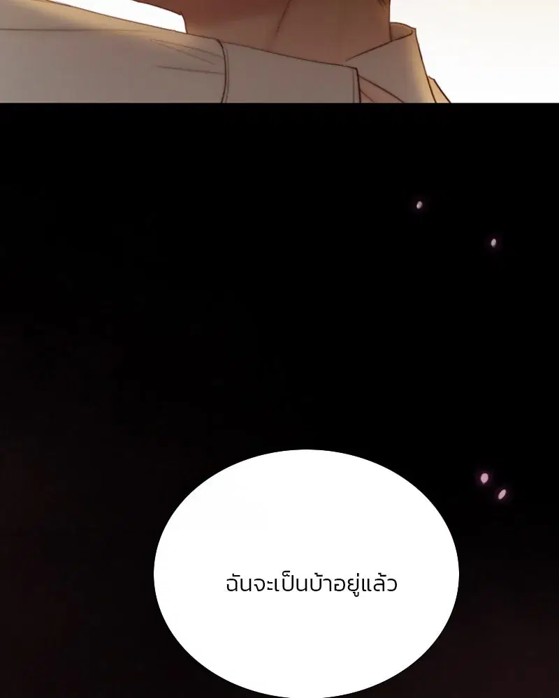 Serena ตอนที่ 74 — หน้า 157 จาก 177