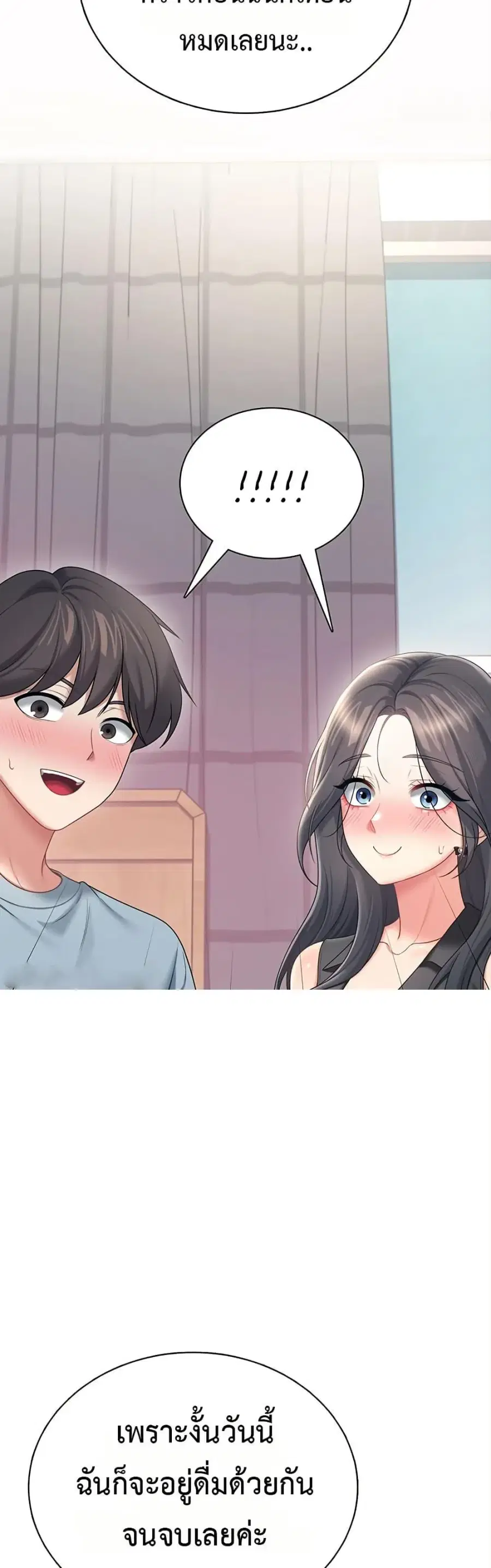 Wireless Onahole ตอนที่ 98 — หน้า 17 จาก 50