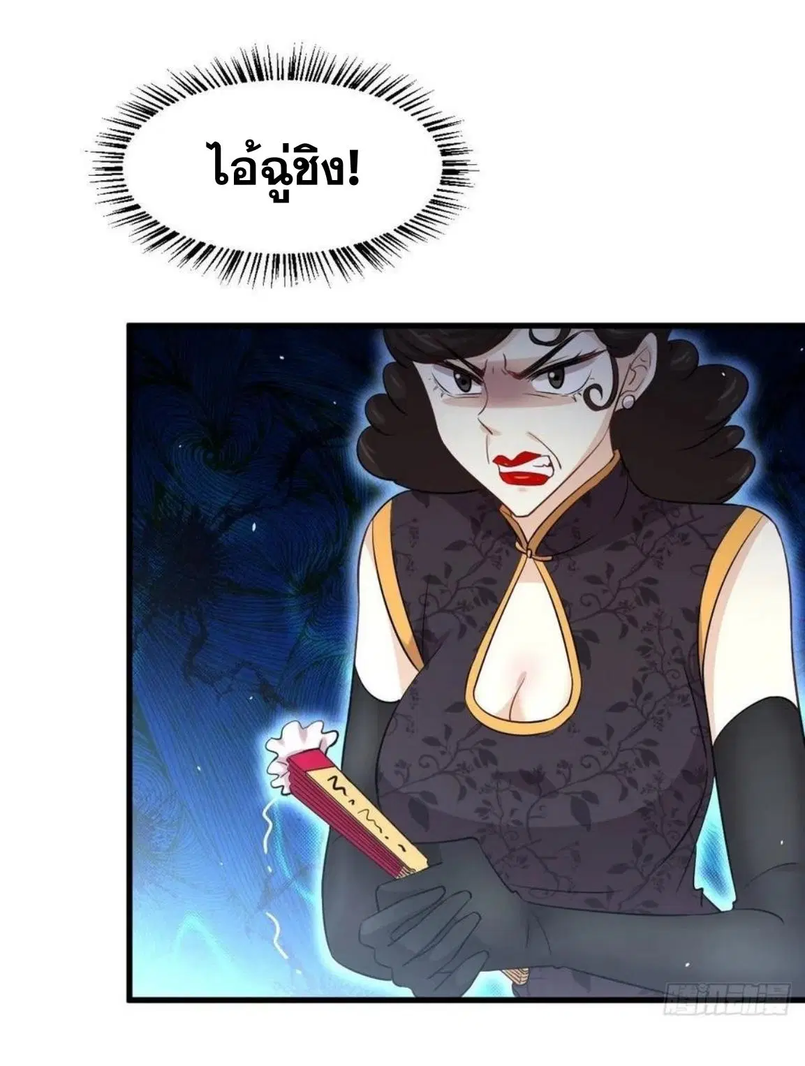 Immortal Swordsman in the Reverse World ตอนที่ 162 — หน้า 42 จาก 47
