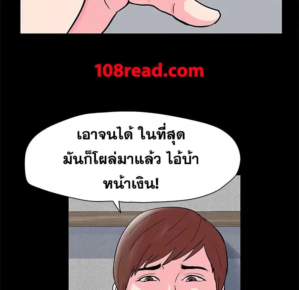 Project Utopia ตอนที่ 57 — หน้า 16 จาก 80