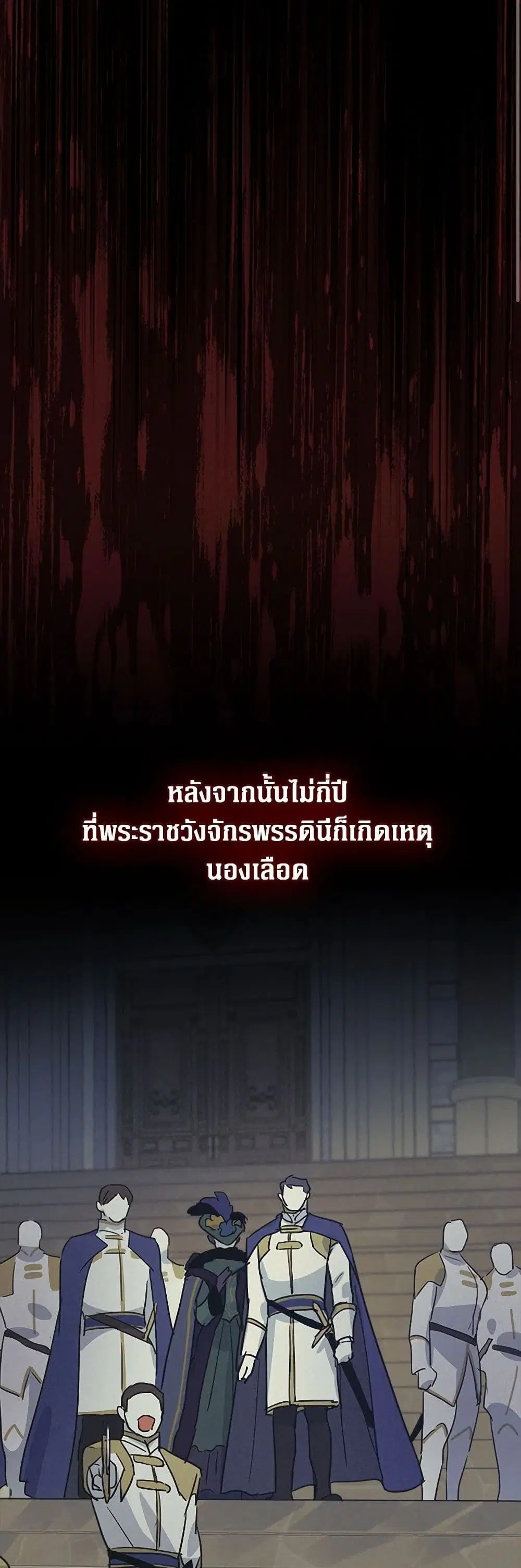 The Lady and the Beast ตอนที่ 81 — หน้า 20 จาก 38