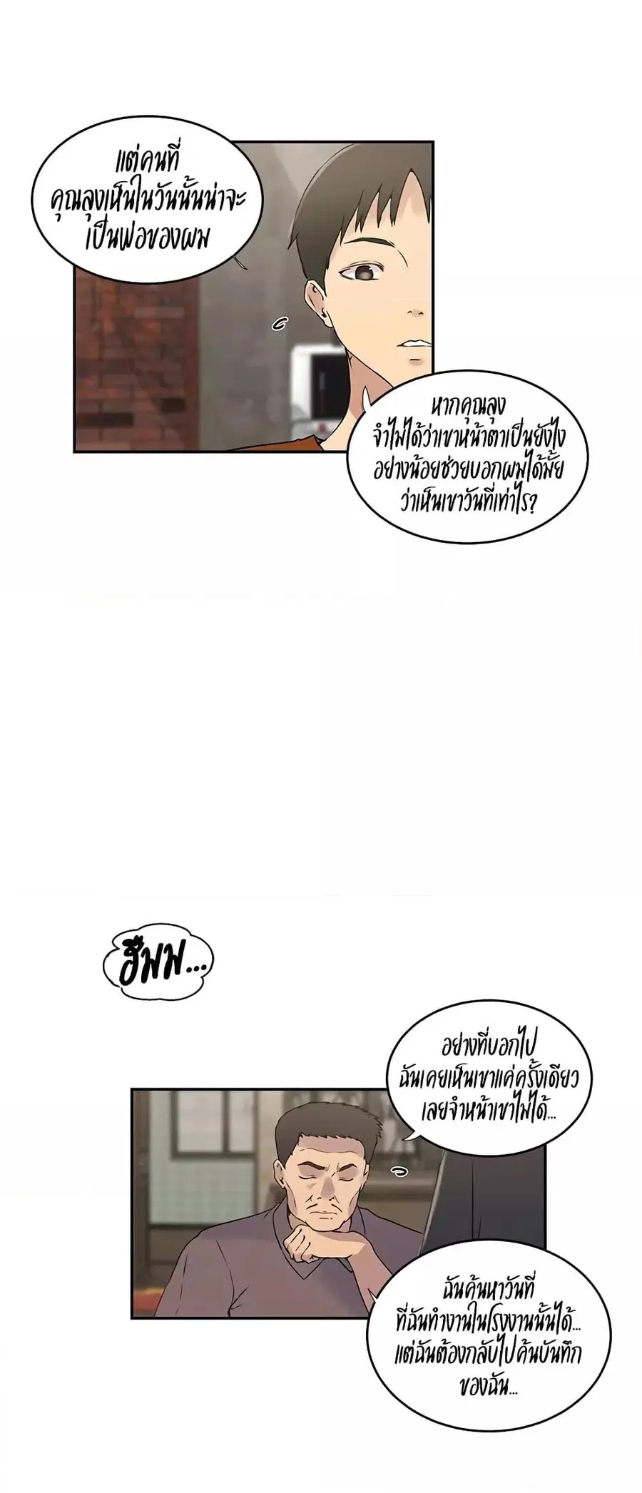 Secret Class ตอนที่ 221 — หน้า 3 จาก 40