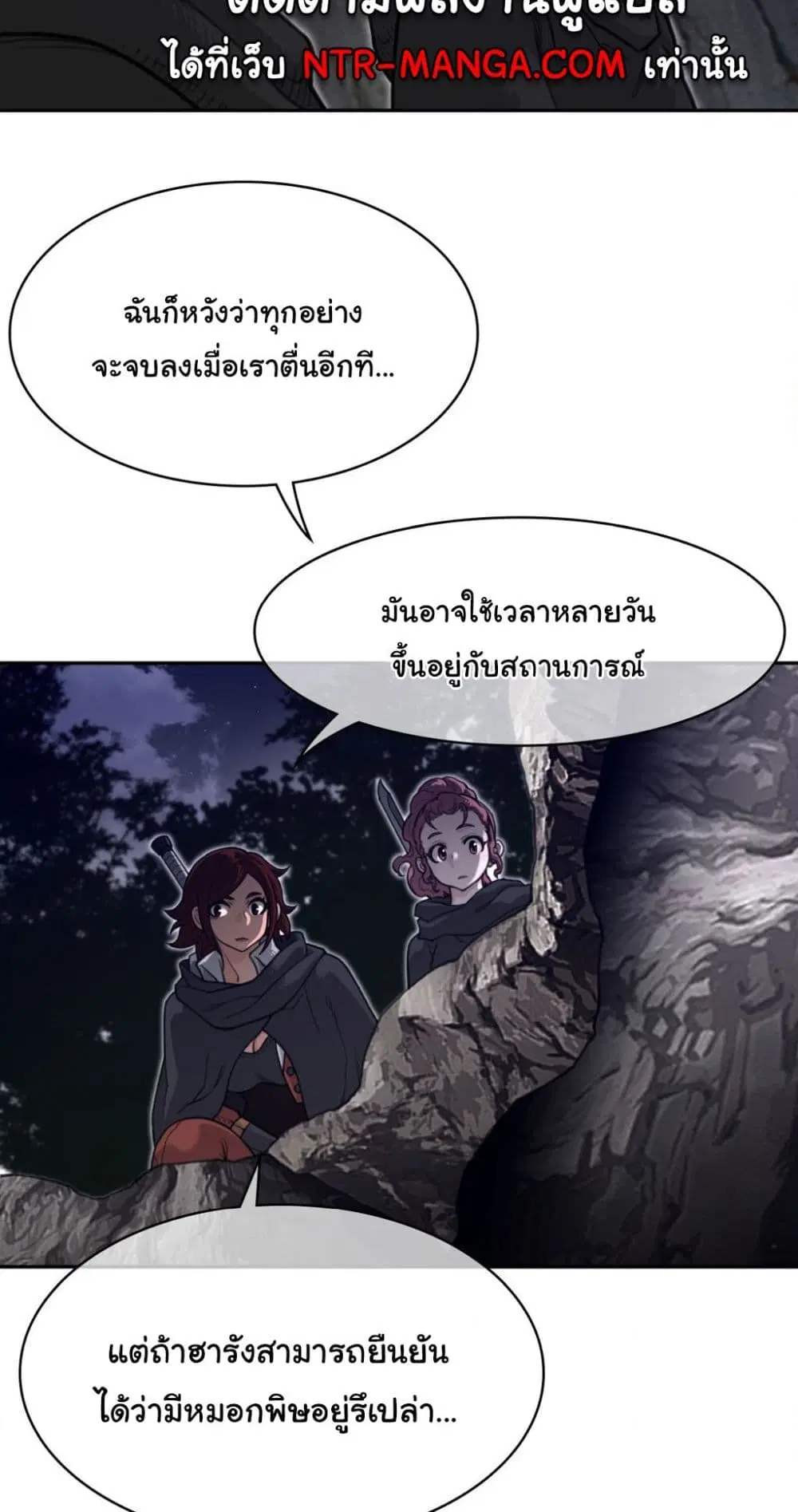 Perfect Half ตอนที่ 164 — หน้า 22 จาก 40