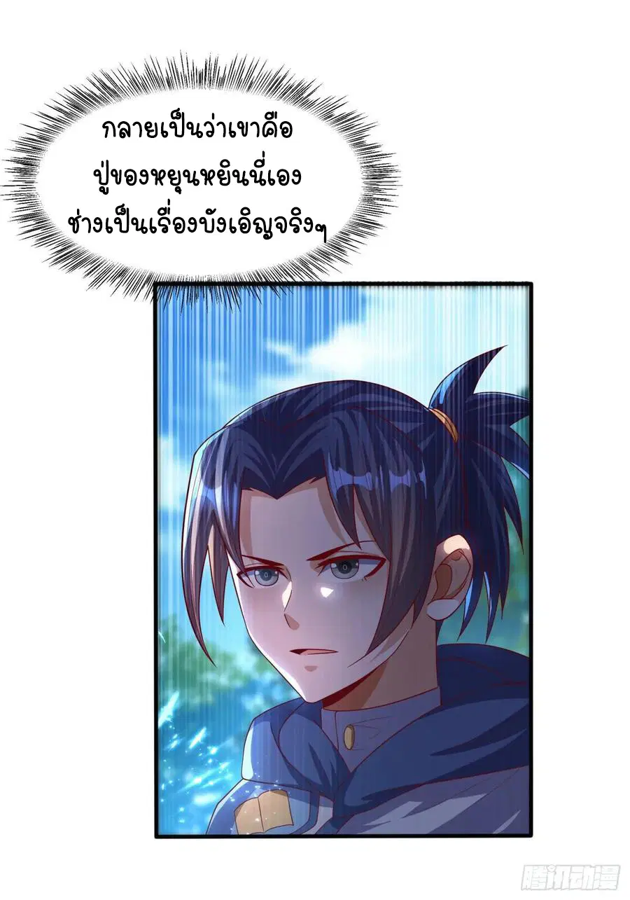 Wu Ni ตอนที่ 70 — หน้า 22 จาก 37