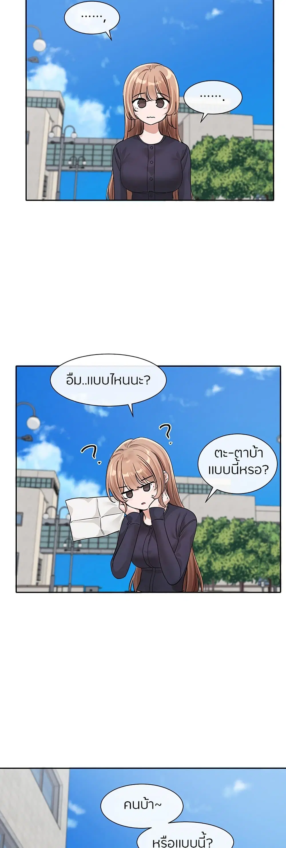 Theater Society (Circles) ตอนที่ 125 — หน้า 30 จาก 50