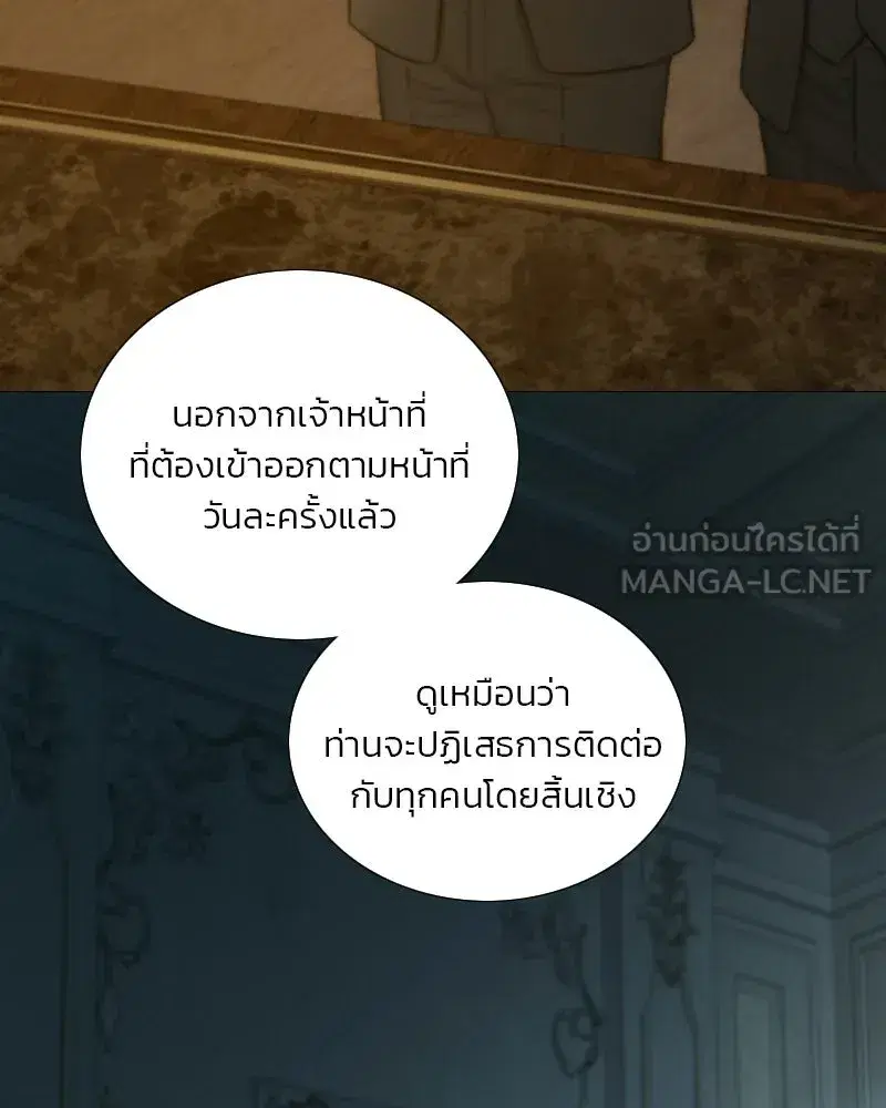 Serena ตอนที่ 132 — หน้า 3 จาก 137