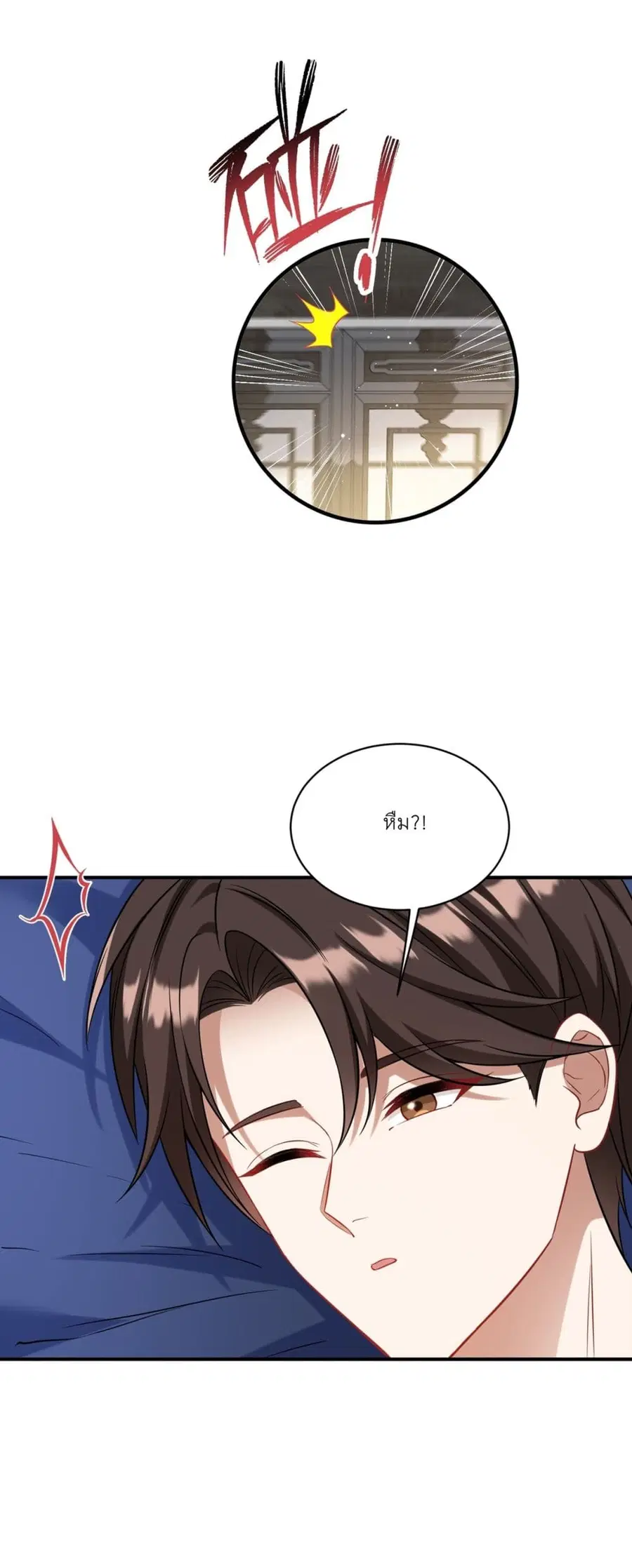 Became a Billionaire After Dog Licking Improperly ตอนที่ 108 — หน้า 4 จาก 43