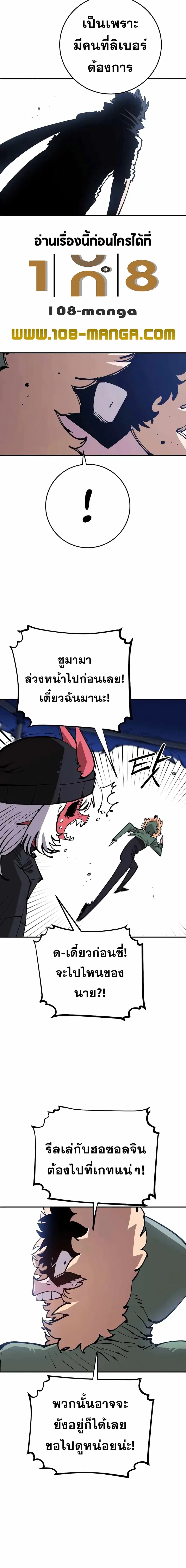 The Player ตอนที่ 125 — หน้า 3 จาก 28