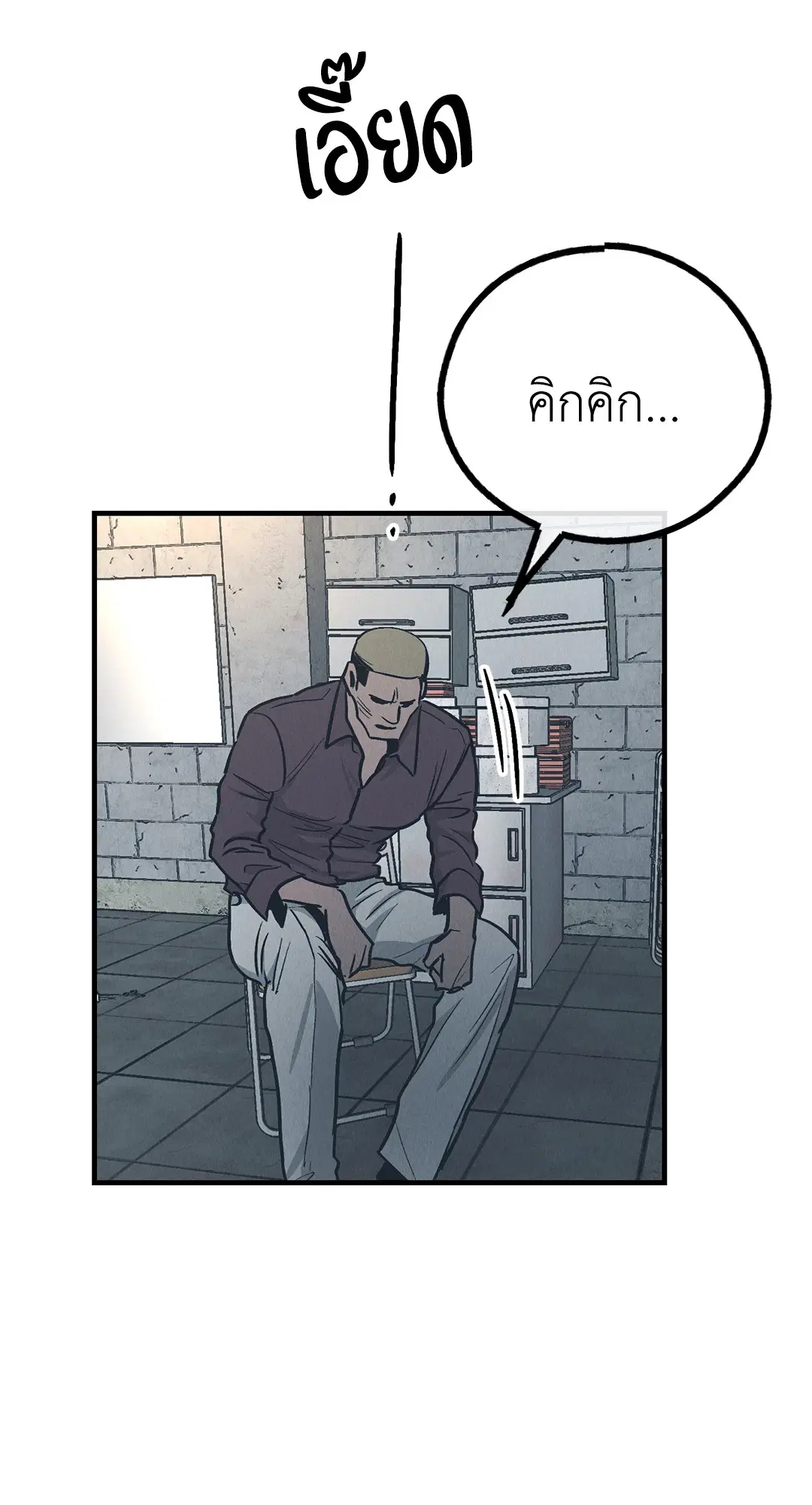 PAYBACK ตอนที่ 84 — หน้า 60 จาก 90