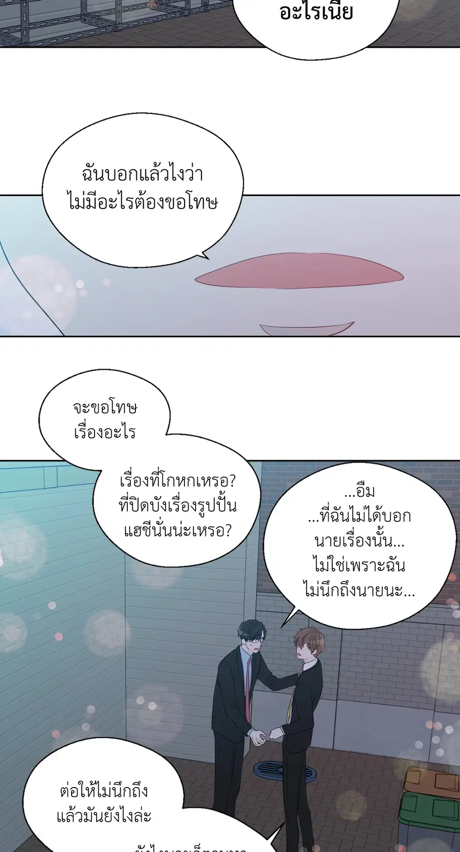 A Man of Virtue ตอนที่ 47 — หน้า 44 จาก 58