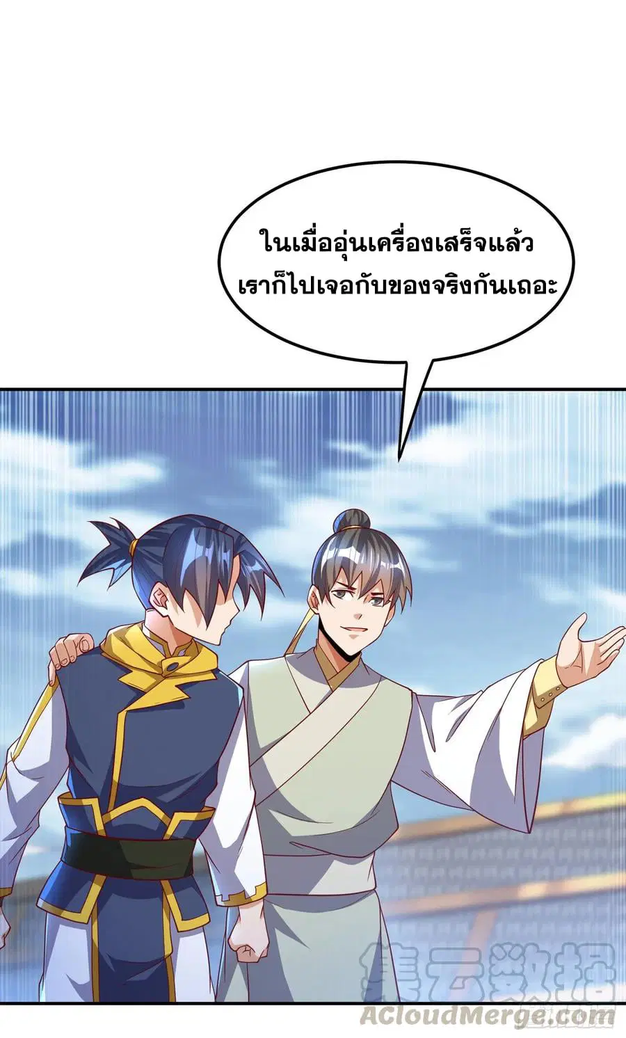 Wu Ni ตอนที่ 154 — หน้า 25 จาก 38