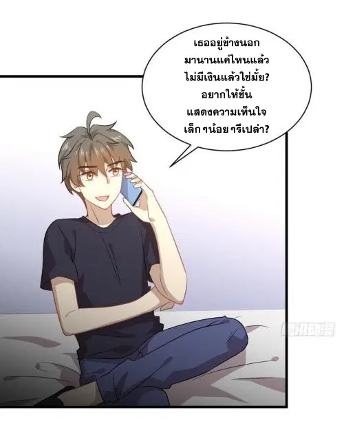 Immortal Swordsman in the Reverse World ตอนที่ 74 — หน้า 15 จาก 36
