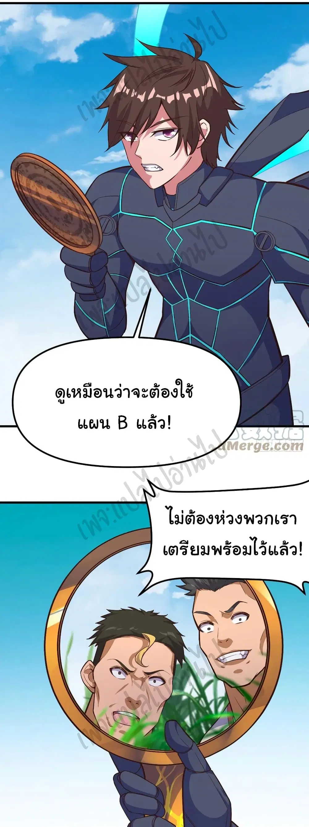 Super Harem Card ตอนที่ 164 — หน้า 8 จาก 34