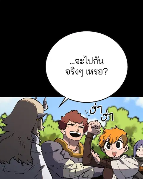 The Player ตอนที่ 27 — หน้า 48 จาก 169