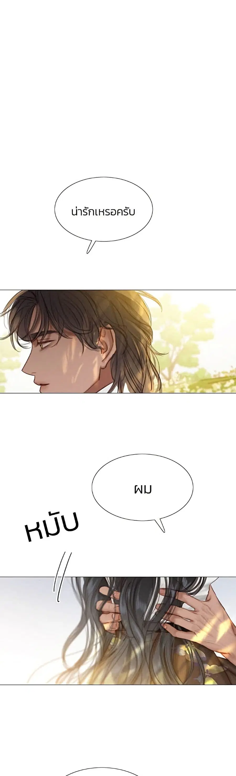 Serena ตอนที่ 9 — หน้า 38 จาก 52