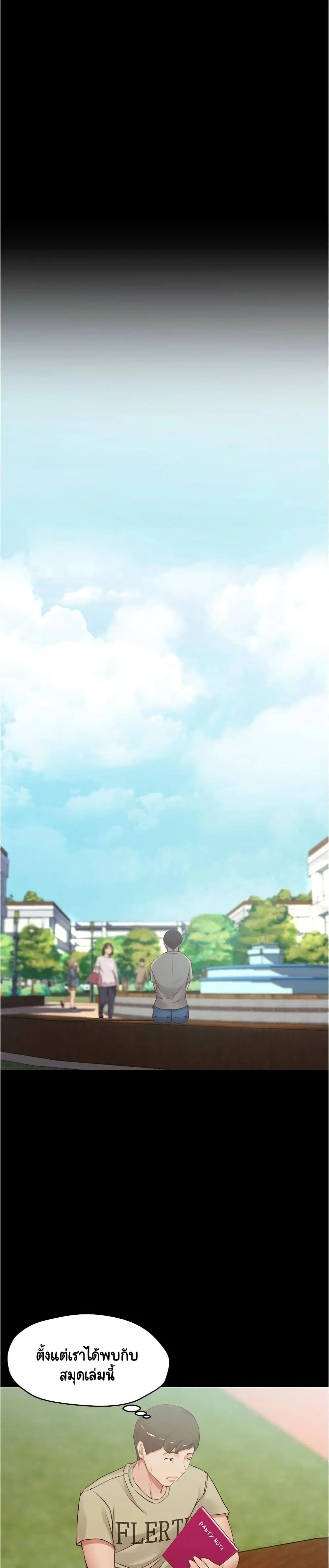 Panty Note ตอนที่ 39 — หน้า 14 จาก 25
