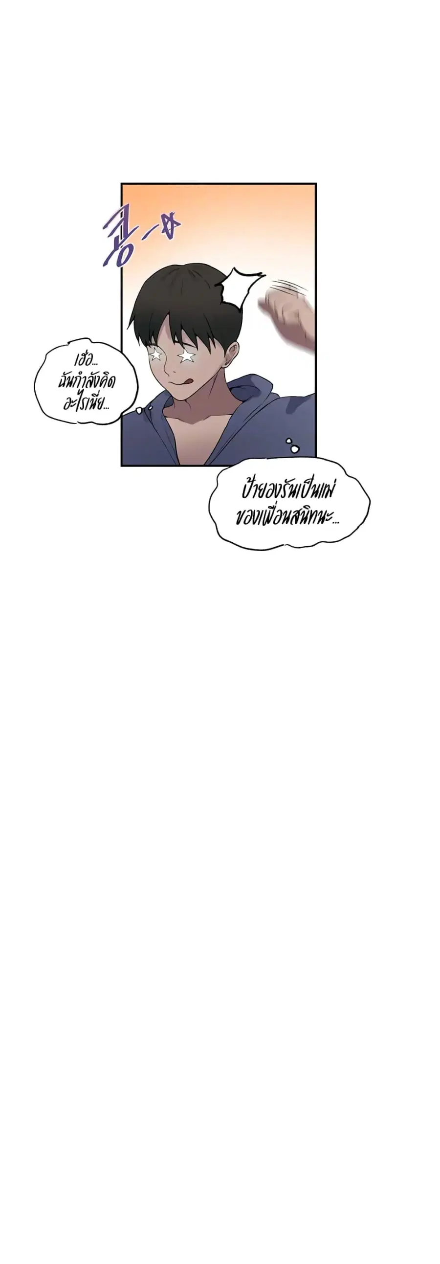 Secret Class ตอนที่ 238 — หน้า 6 จาก 30