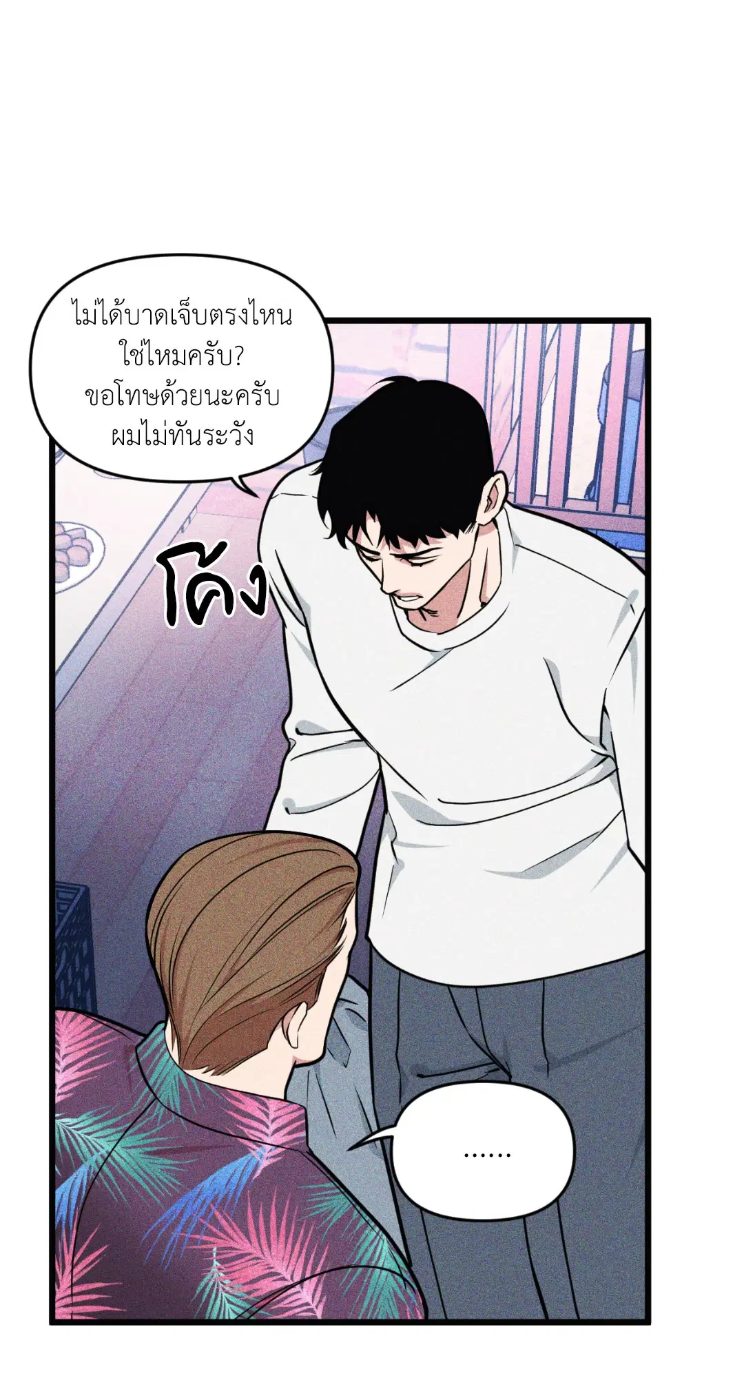 Full Volume ตอนที่ 76.02 — หน้า 49 จาก 74