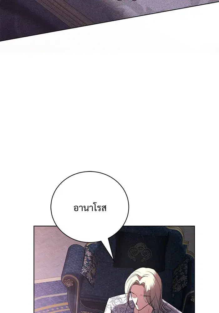 To My Husband’s Mistress ตอนที่ 40 — หน้า 110 จาก 124