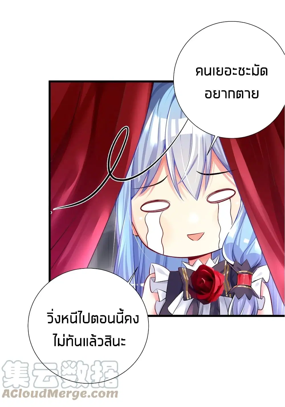 What Happended? Why I become to Girl? ตอนที่ 47 — หน้า 15 จาก 48
