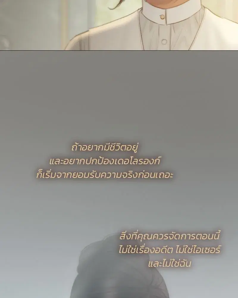 Serena ตอนที่ 133 — หน้า 38 จาก 113