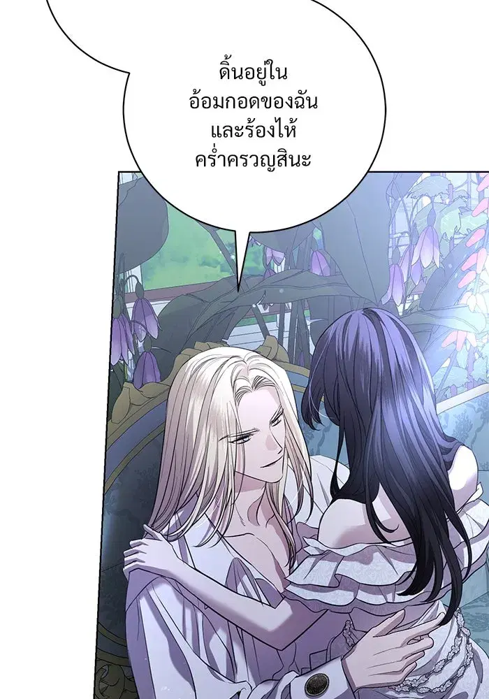 To My Husband’s Mistress ตอนที่ 23 — หน้า 67 จาก 109