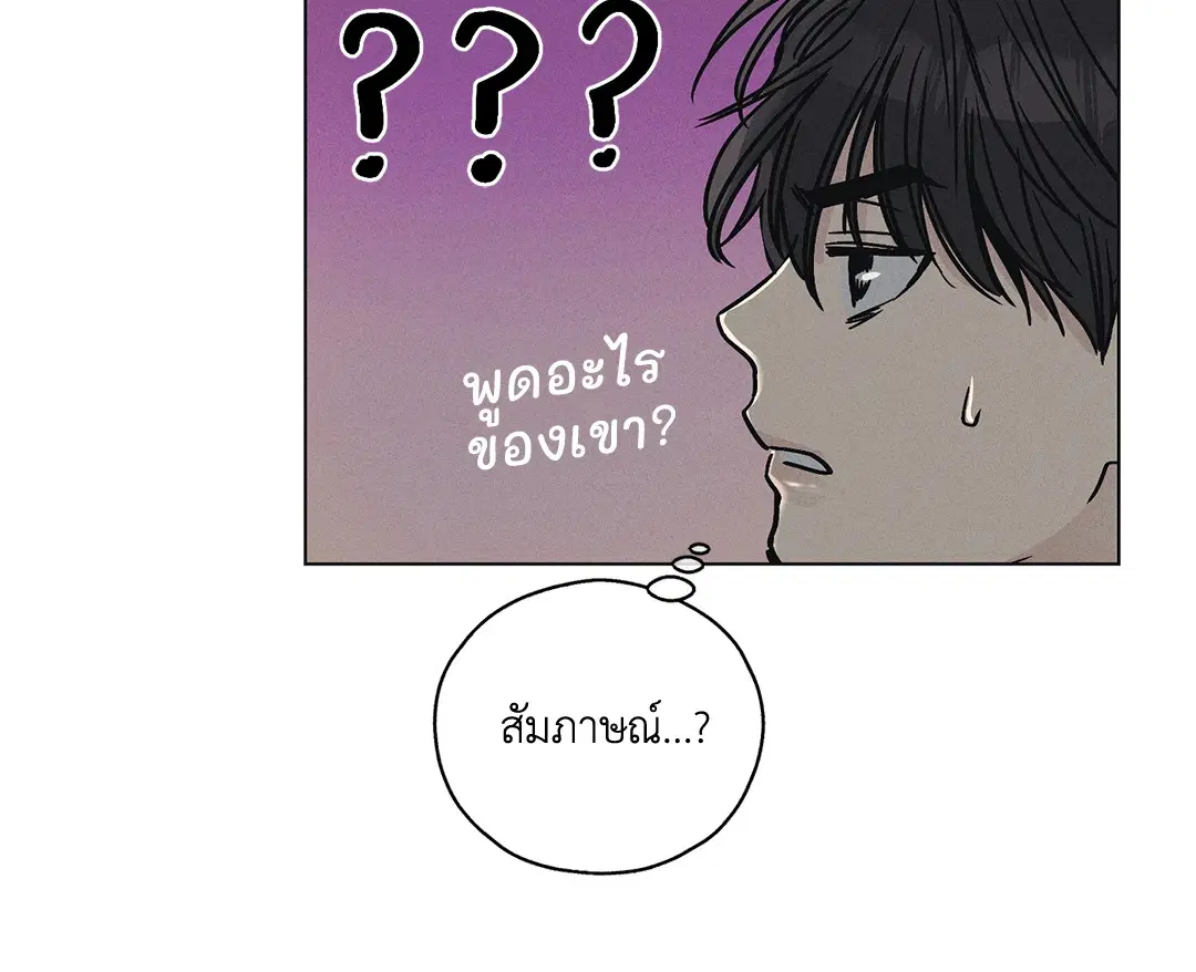 PAYBACK ตอนที่ 4 — หน้า 29 จาก 61