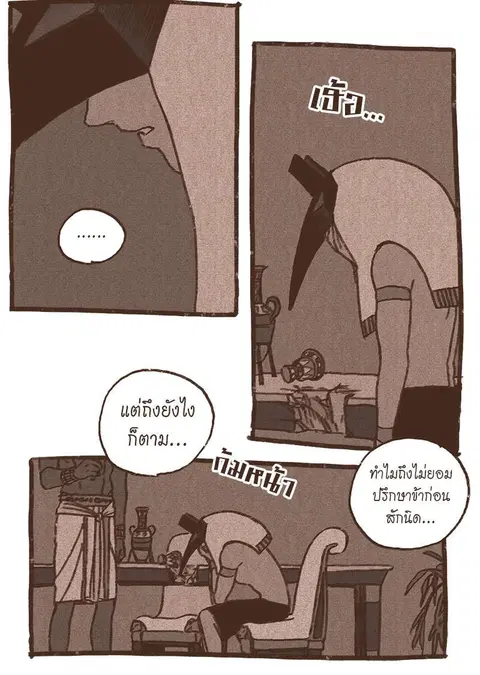 ENNEAD ตอนที่ 40 — หน้า 20 จาก 30