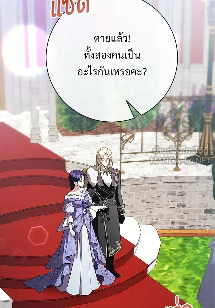 To My Husband’s Mistress ตอนที่ 56 — หน้า 108 จาก 127