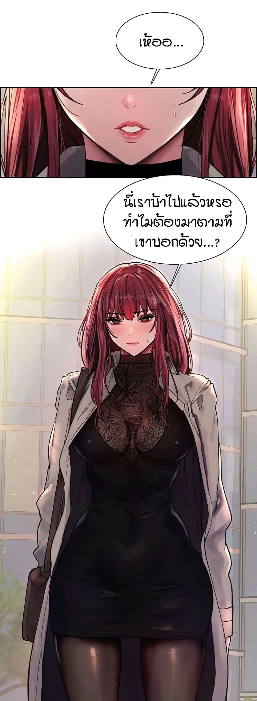 Sex-Stop Watch ตอนที่ 75 — หน้า 40 จาก 62