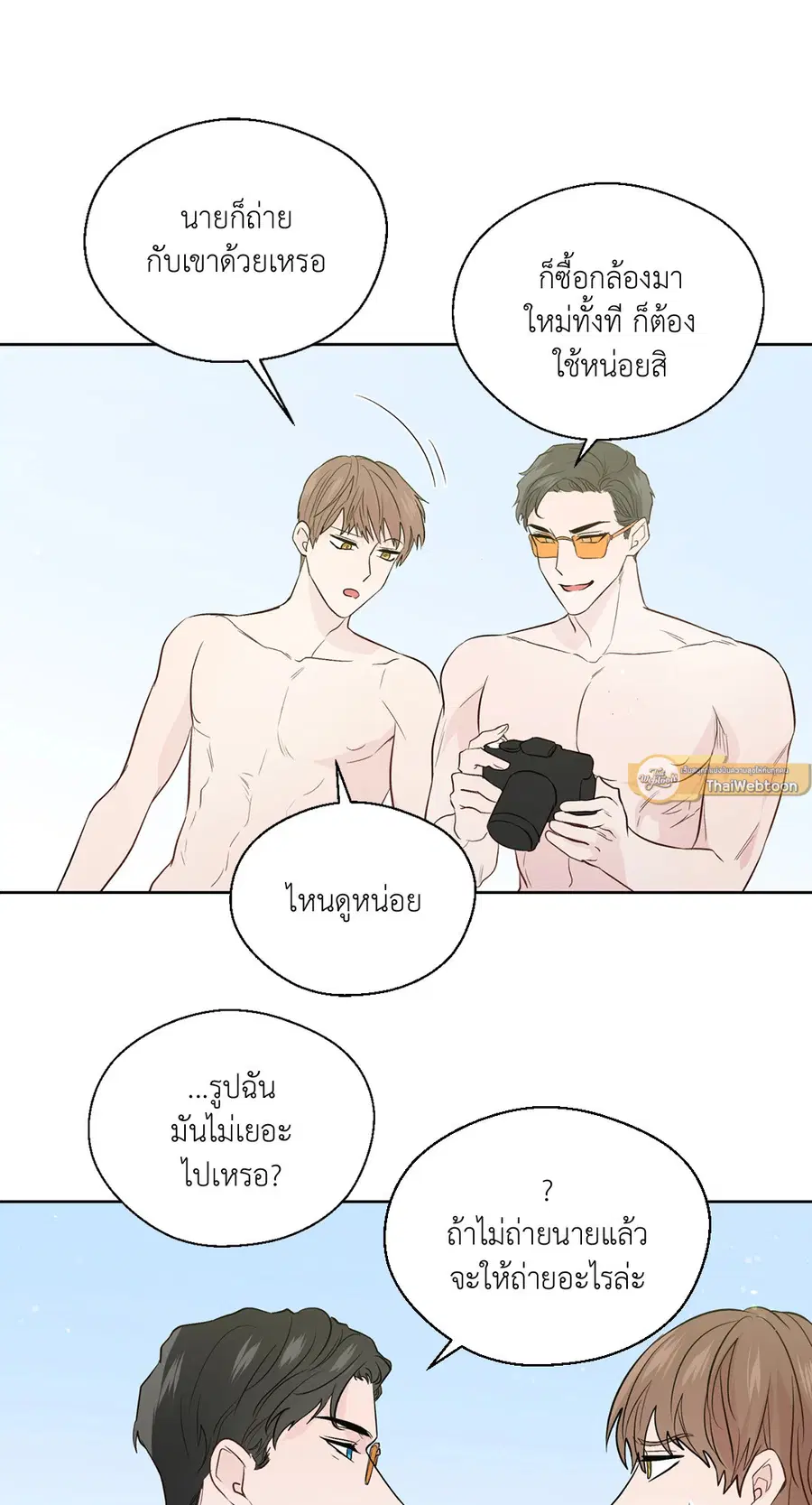 A Man of Virtue ตอนที่ 102.17 — หน้า 34 จาก 42