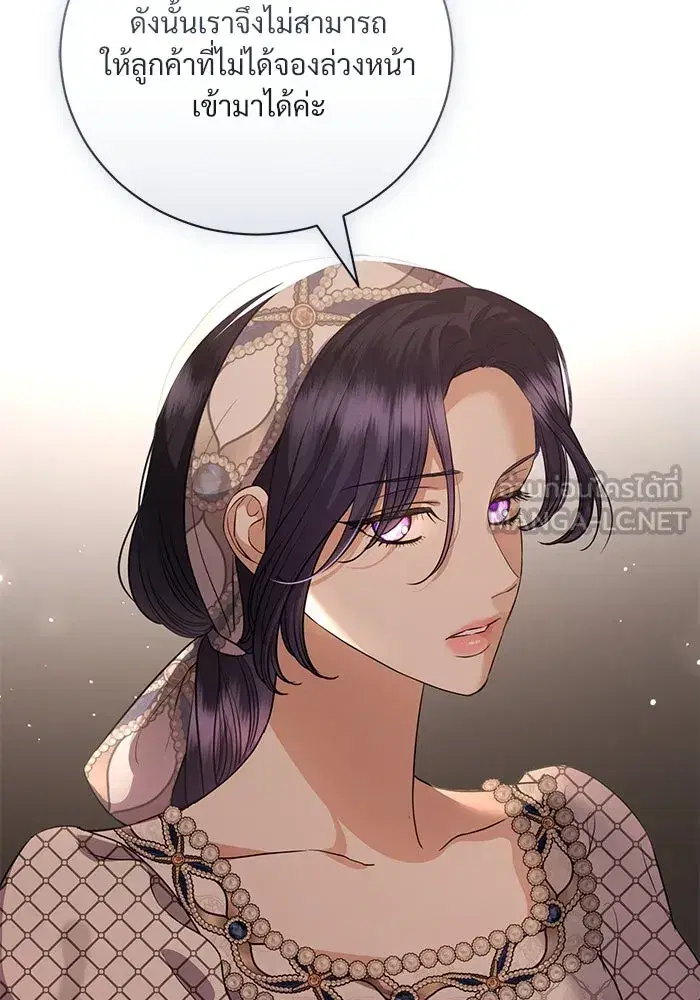 To My Husband’s Mistress ตอนที่ 41 — หน้า 84 จาก 111