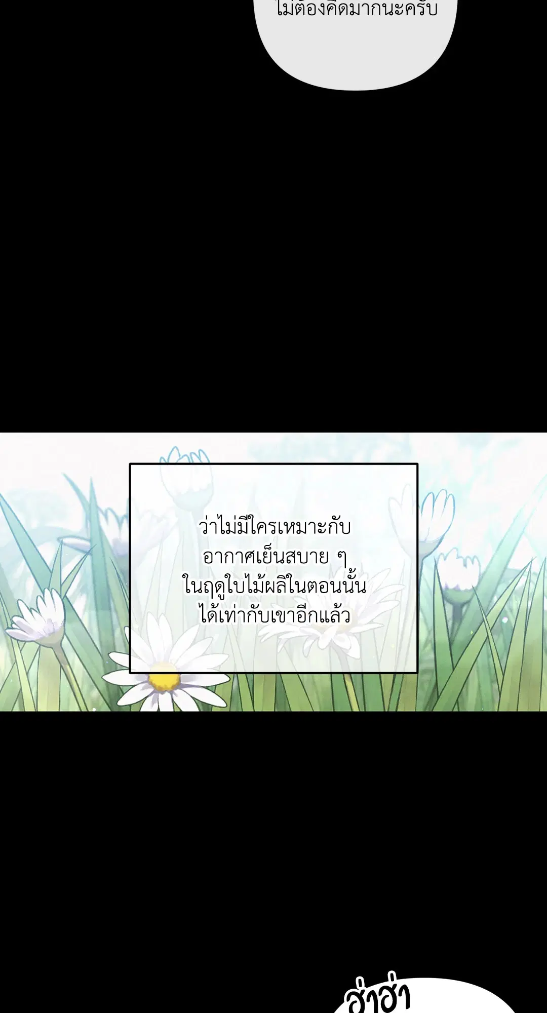 Roses and Champagne ตอนที่ 42 — หน้า 65 จาก 67