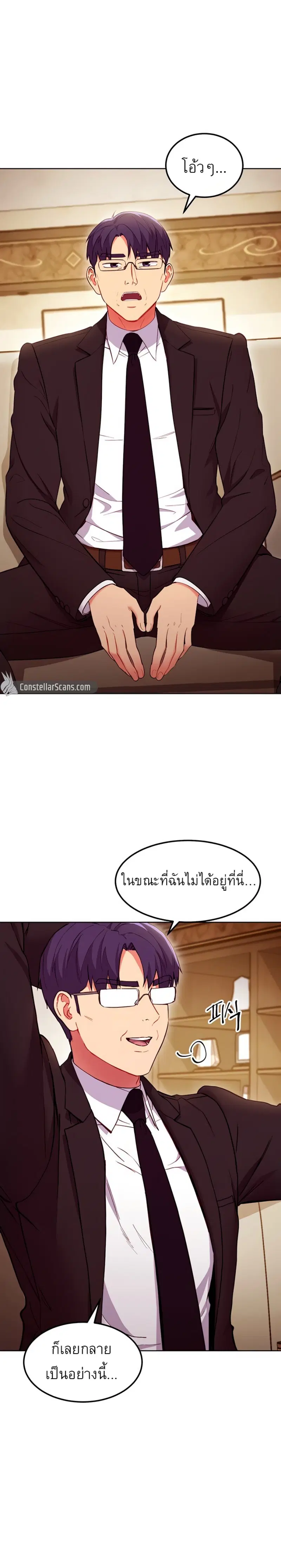 Stepmother Friends ตอนที่ 123 — หน้า 4 จาก 26