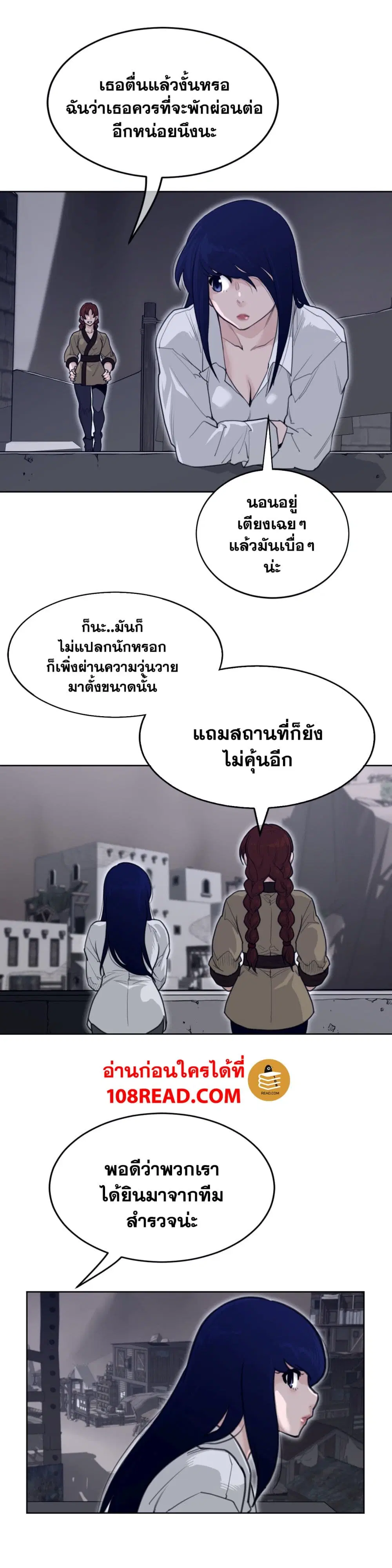 Perfect Half ตอนที่ 146 — หน้า 15 จาก 18