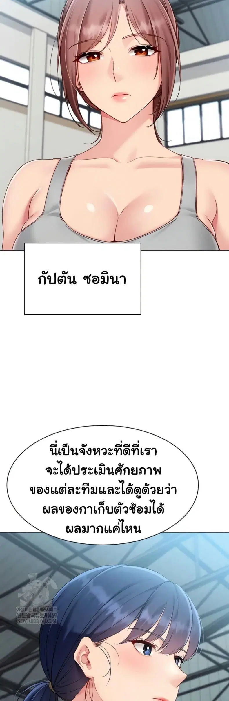 Set It! ตอนที่ 72 — หน้า 34 จาก 60