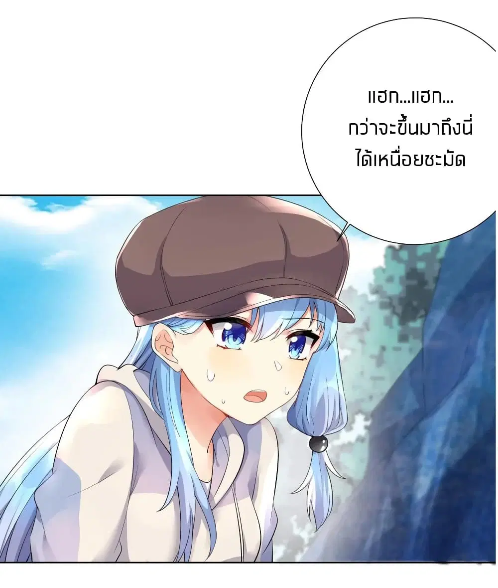 What Happended? Why I become to Girl? ตอนที่ 20 — หน้า 27 จาก 41