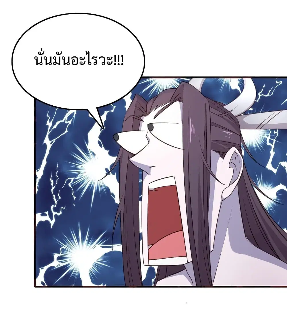Super Harem Card ตอนที่ 12 — หน้า 34 จาก 43