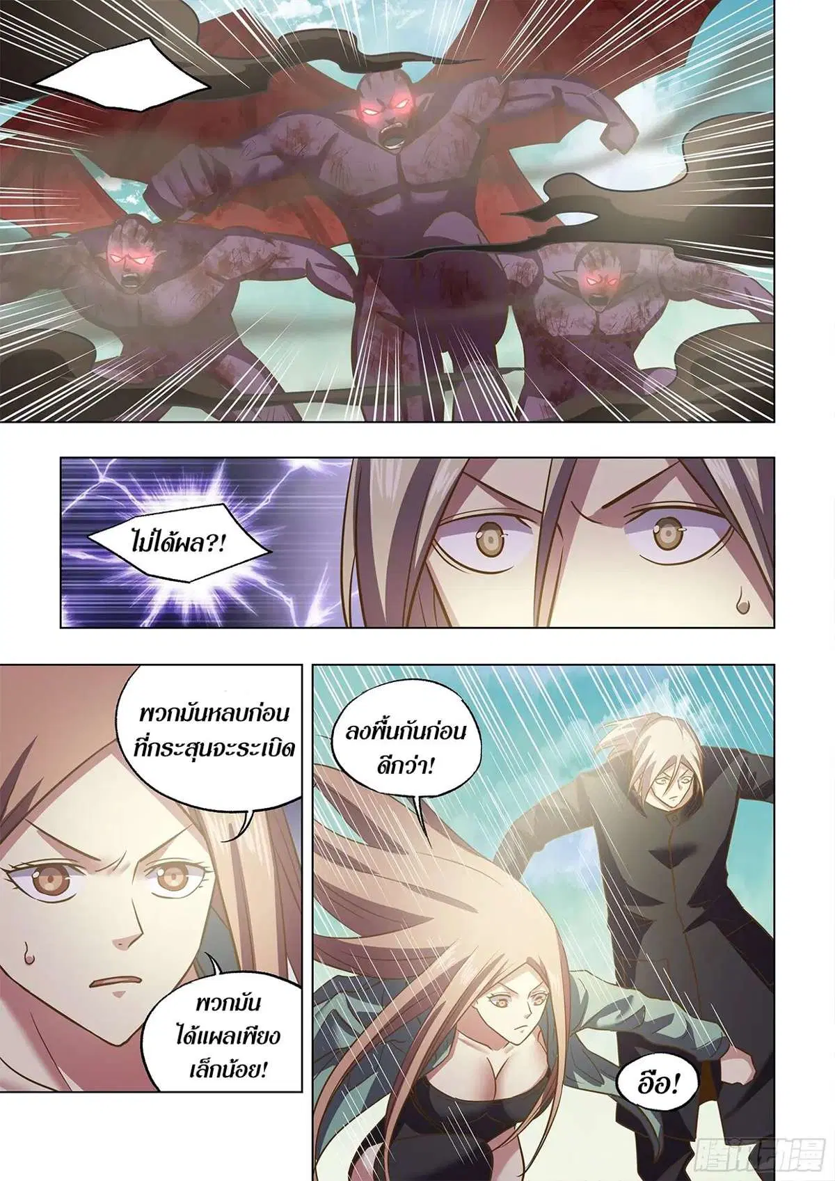 The Last Human ตอนที่ 472 — หน้า 14 จาก 16