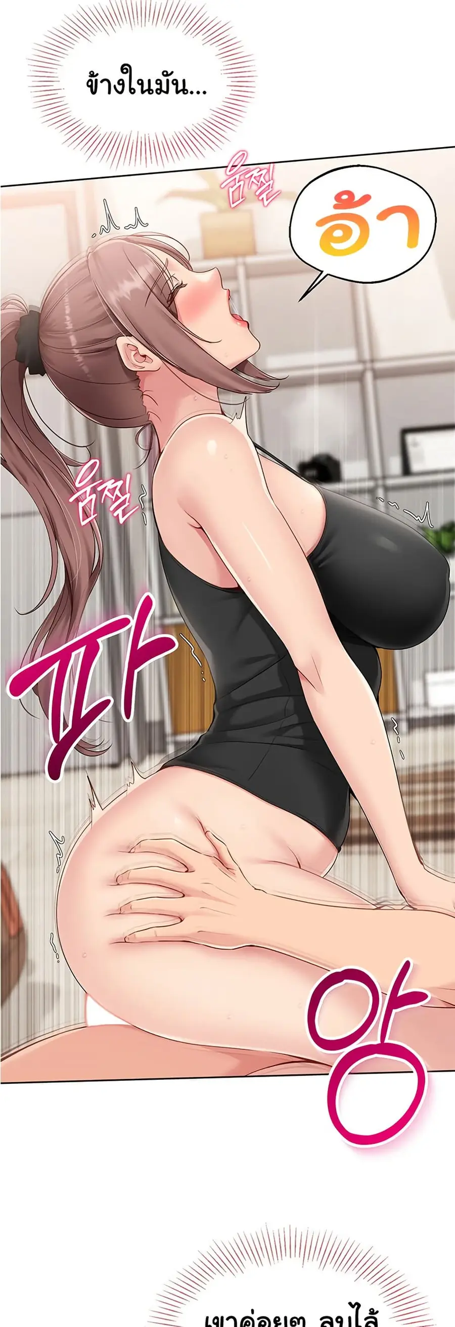Set Up ตอนที่ 31 — หน้า 27 จาก 51