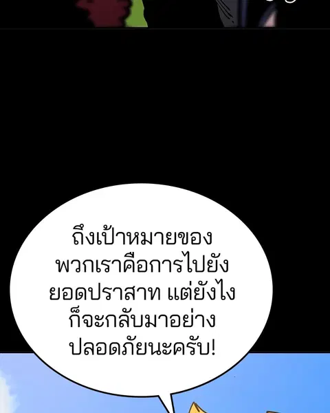 The Player ตอนที่ 27 — หน้า 60 จาก 169