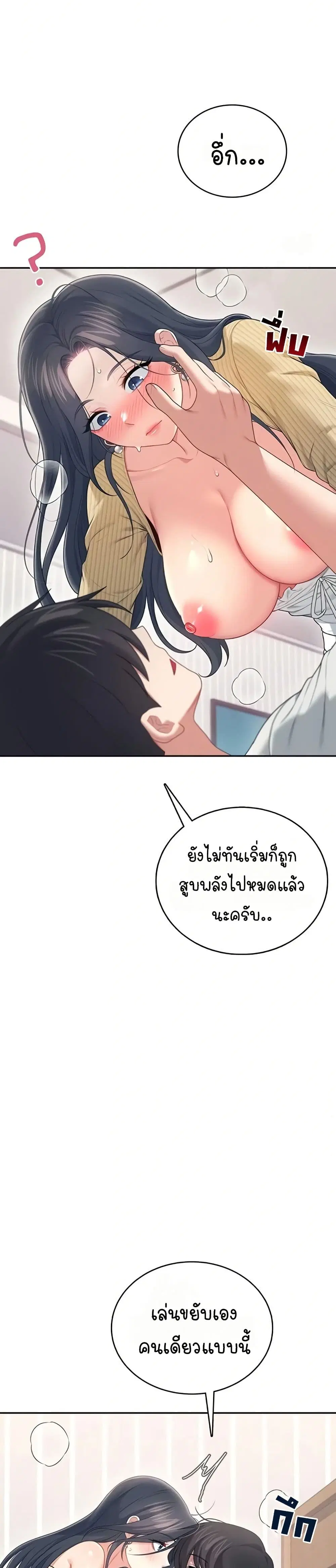 Wireless Touch ตอนที่ 71 — หน้า 42 จาก 51